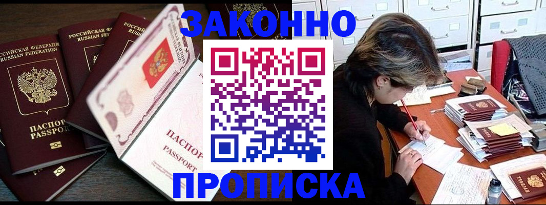 временная регистрация законно в Петухово