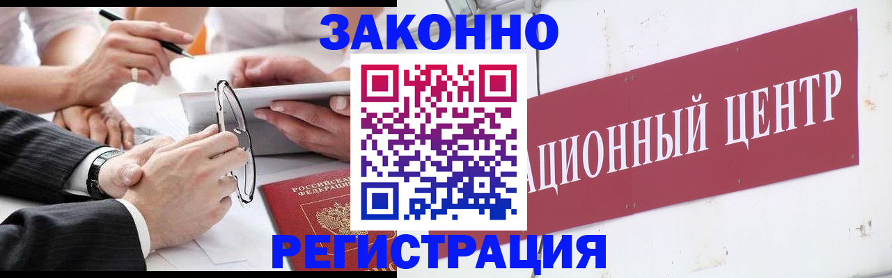 прописка для кредита в Петухово