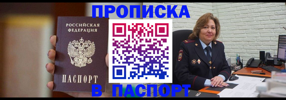 прописка в квартире в Петухово