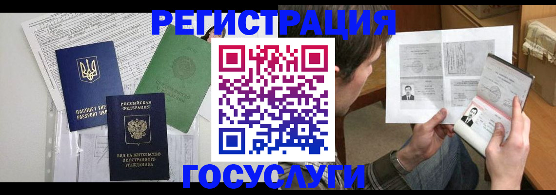 временная регистрация адрес в Петухово