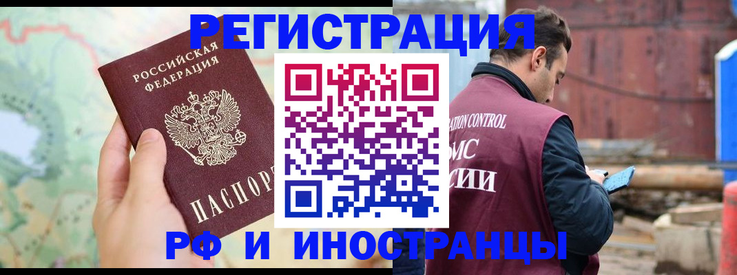 временная регистрация законно в Петухово