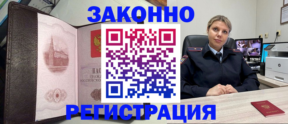 купить прописку в Петухово