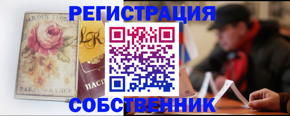 прописка для кредита в Петухово