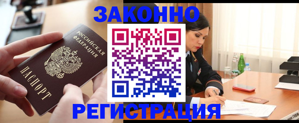 временная регистрация купить в Петухово