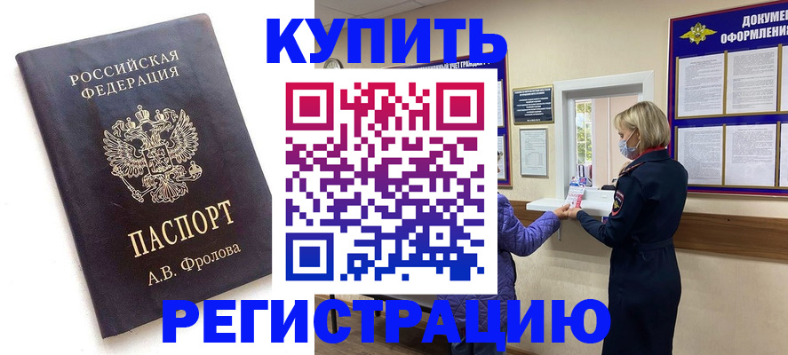 прописка гарантия в Петухово