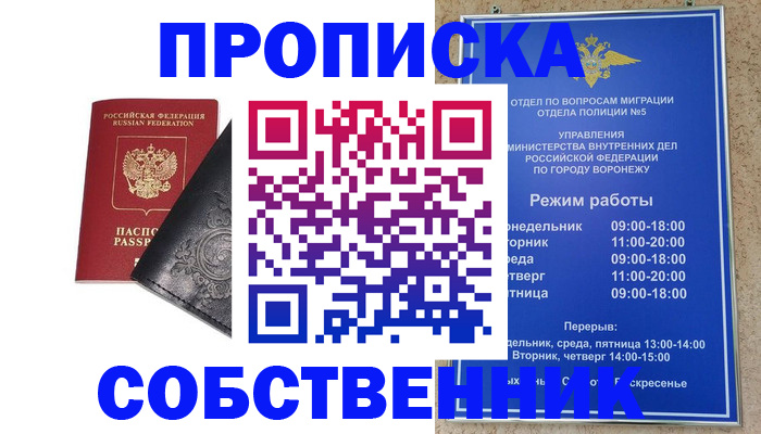 временная регистрация поиск в Петухово