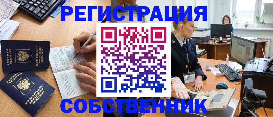 прописка поиск в Петухово